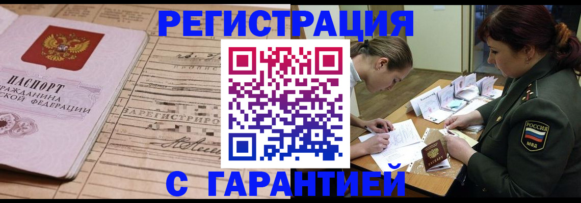 временная регистрация в Дагестане