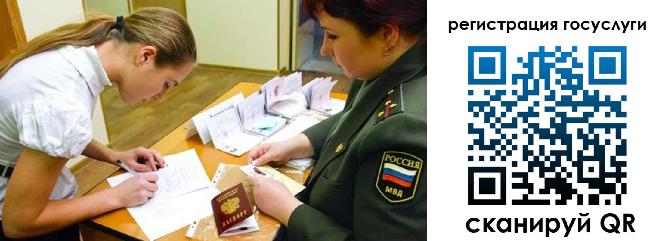 прописка 2025 в Дагестане