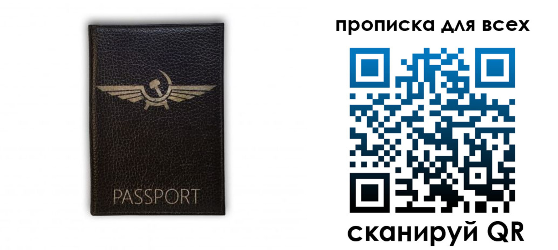 прописка в квартире в Дагестане