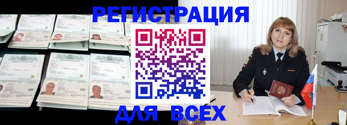 временная регистрация госуслуги в Дагестане