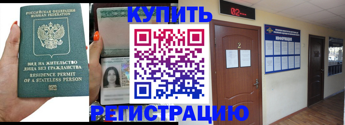 прописка для школы в Дагестане