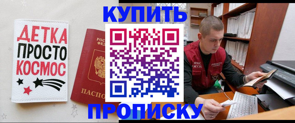 временная регистрация 2025 в Дагестане