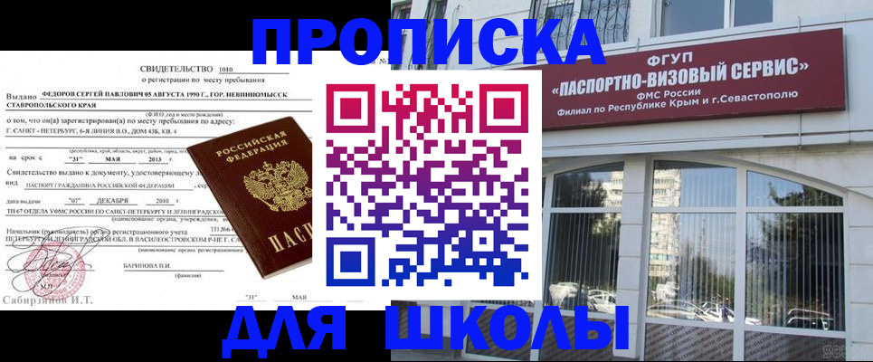 временная регистрация купить в Дагестане