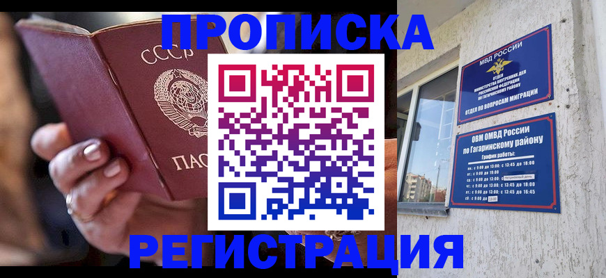 прописка гарантия в Дагестане