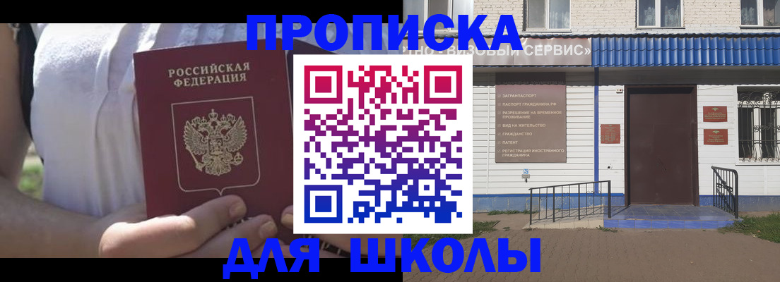 прописка для кредита в Дагестане