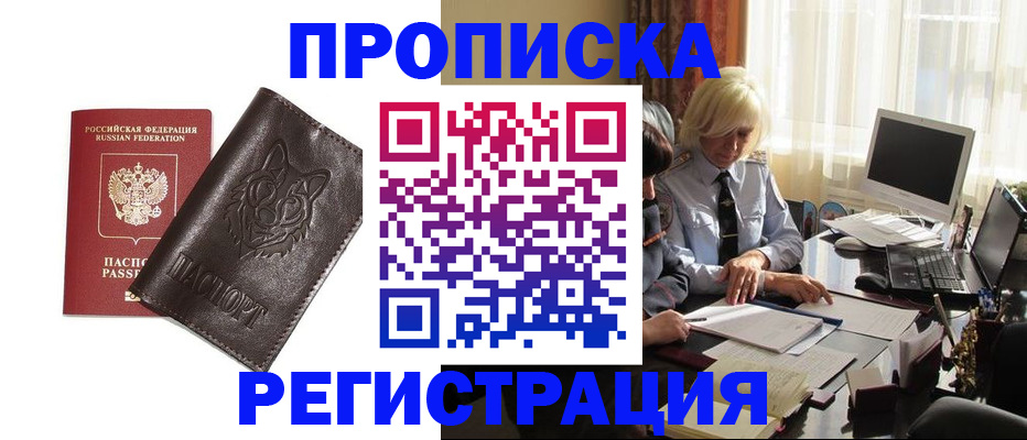 прописка для кредита в Дагестане