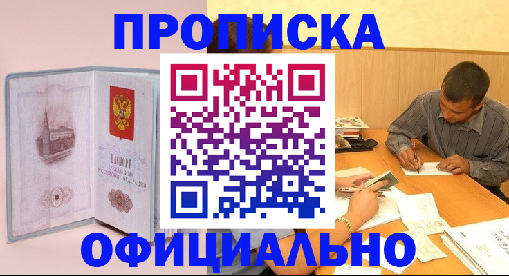 прописка паспорт в Дагестане
