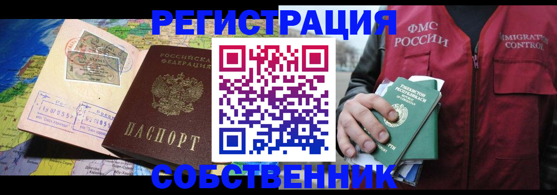 прописка ребенка в Дагестане