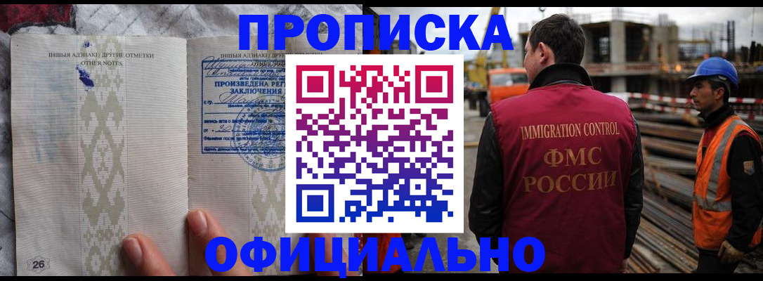 временная регистрация гарантия в Дагестане