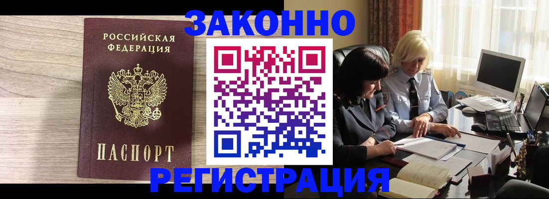 прописка для школы в Дагестане